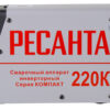 Инверторный сварочный аппарат Ресанта САИ 220К (компакт)