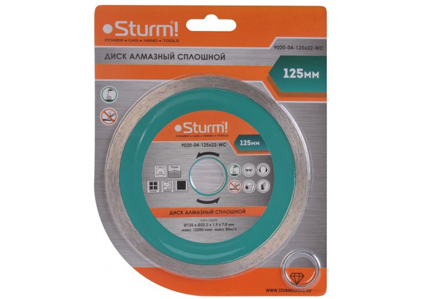 Алмазный диск, сплошной слой (125х22.2 мм), Sturm! 9020-04-125x22-WC