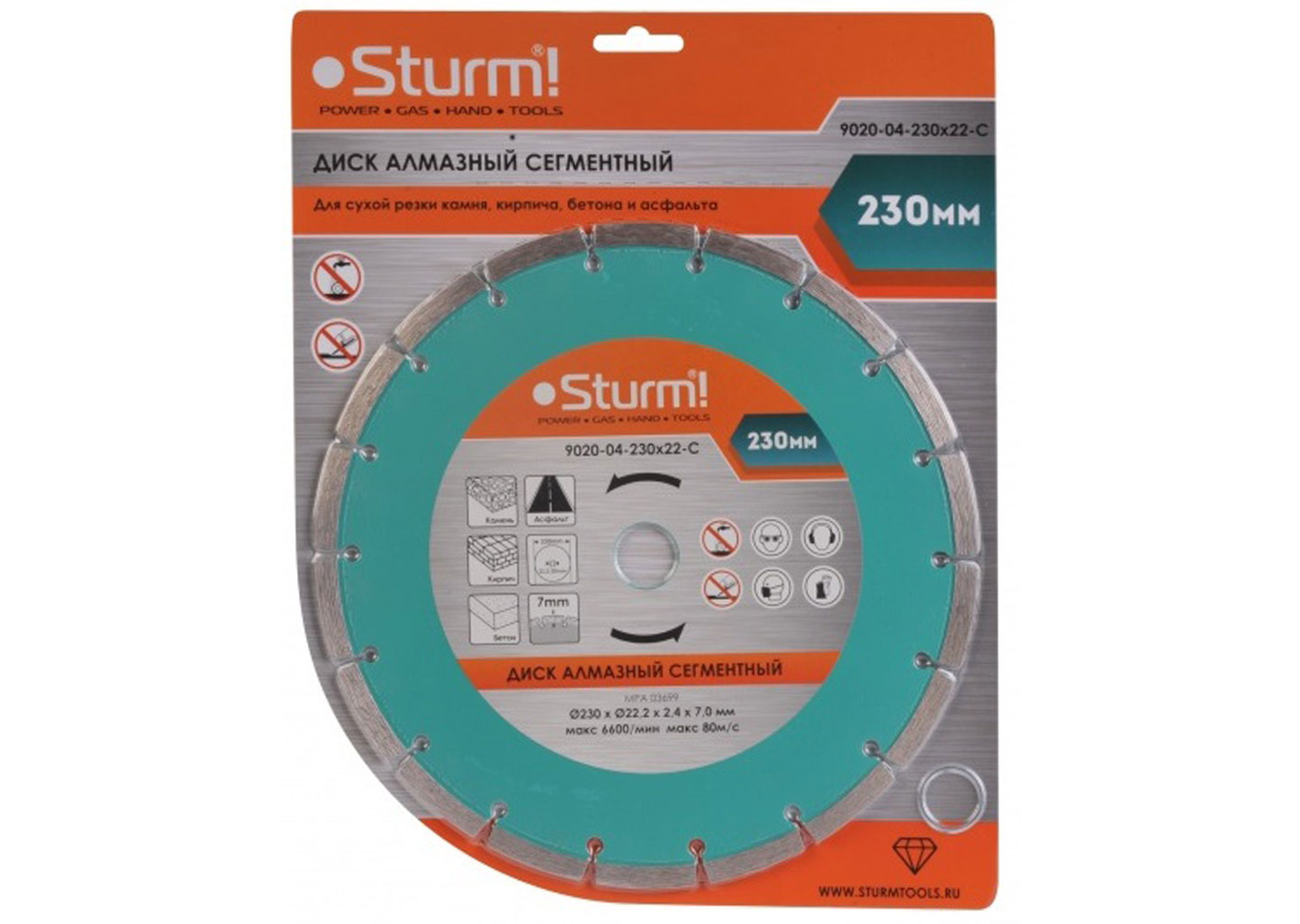 Алмазный диск сегментный (230х22.2 мм), Sturm! 9020-04-230x22-C
