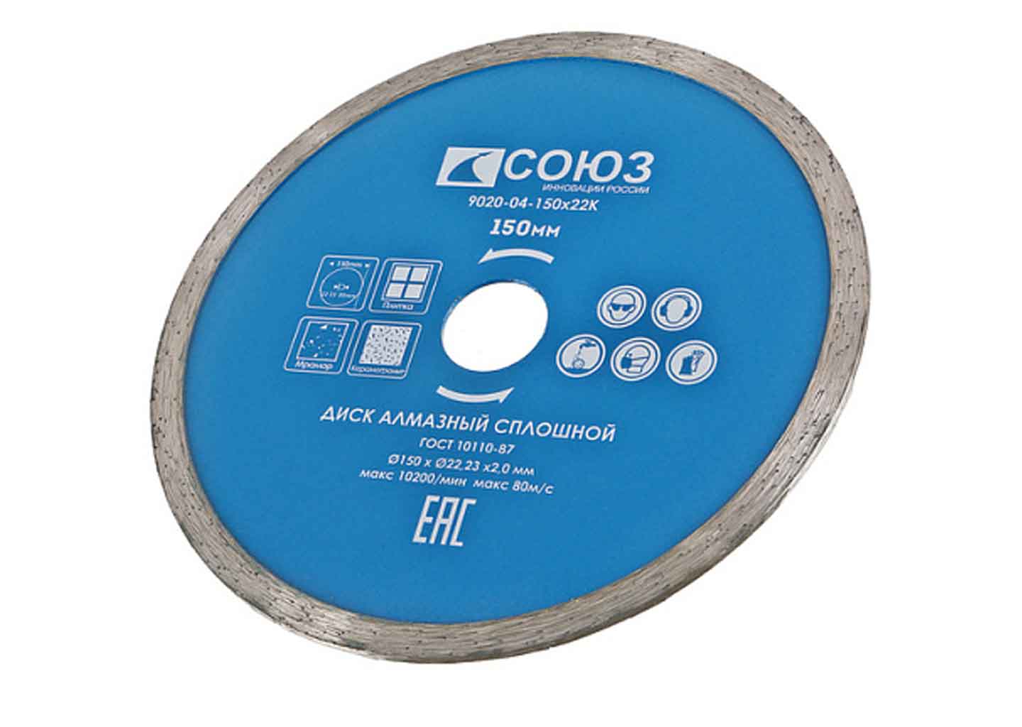 Алмазный диск СОЮЗ 9020-04-150x22K 150 мм для плитки и керамогранита Алмазный диск СОЮЗ 9020-04-150x22K 150 мм для плитки и керамогранита — изображение 4