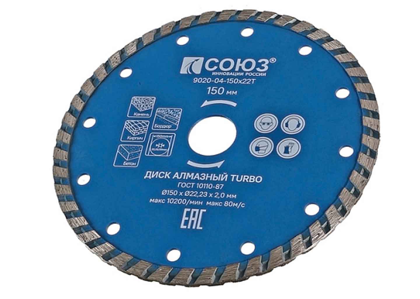 Алмазный диск СОЮЗ 9020-04-150x22T Turbo 150 мм по бетону и камню Алмазный диск СОЮЗ 9020-04-150x22T Turbo 150 мм по бетону и камню — изображение 4