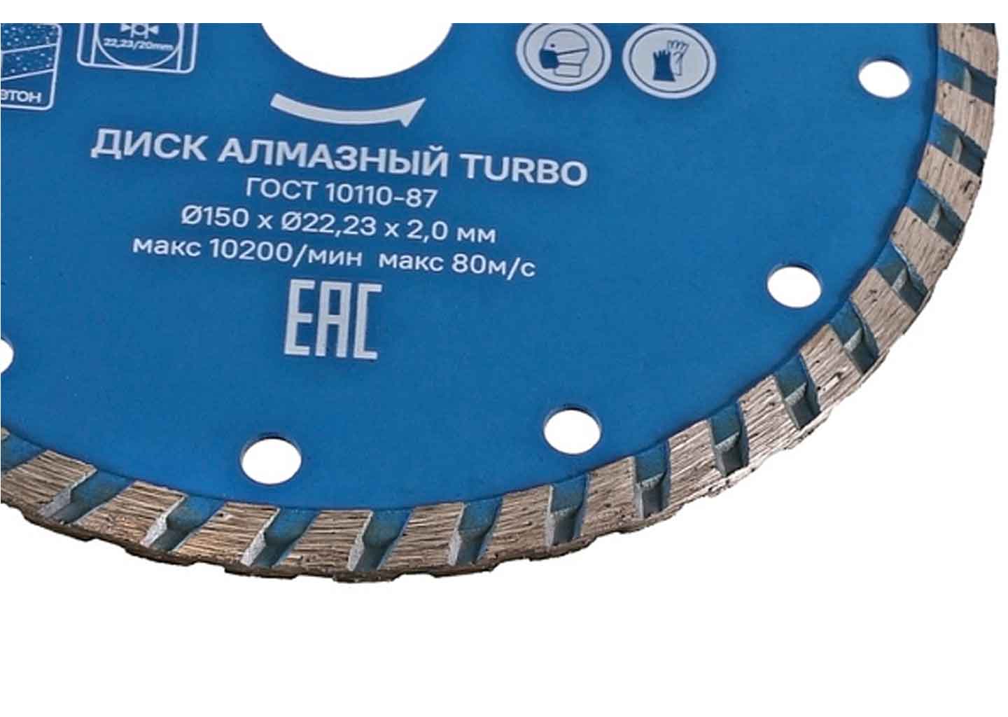 Алмазный диск СОЮЗ 9020-04-150x22T Turbo 150 мм по бетону и камню Алмазный диск СОЮЗ 9020-04-150x22T Turbo 150 мм по бетону и камню — изображение 5