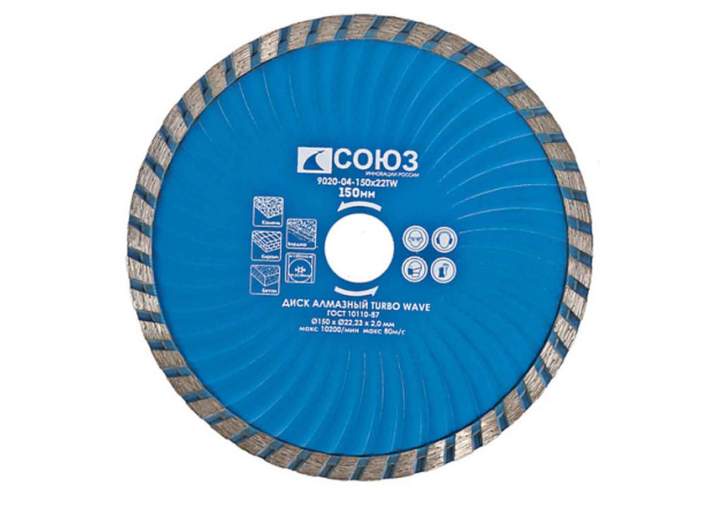 Алмазный диск СОЮЗ 9020-04-150x22TW Turbo Wave 150 мм по бетону и камню