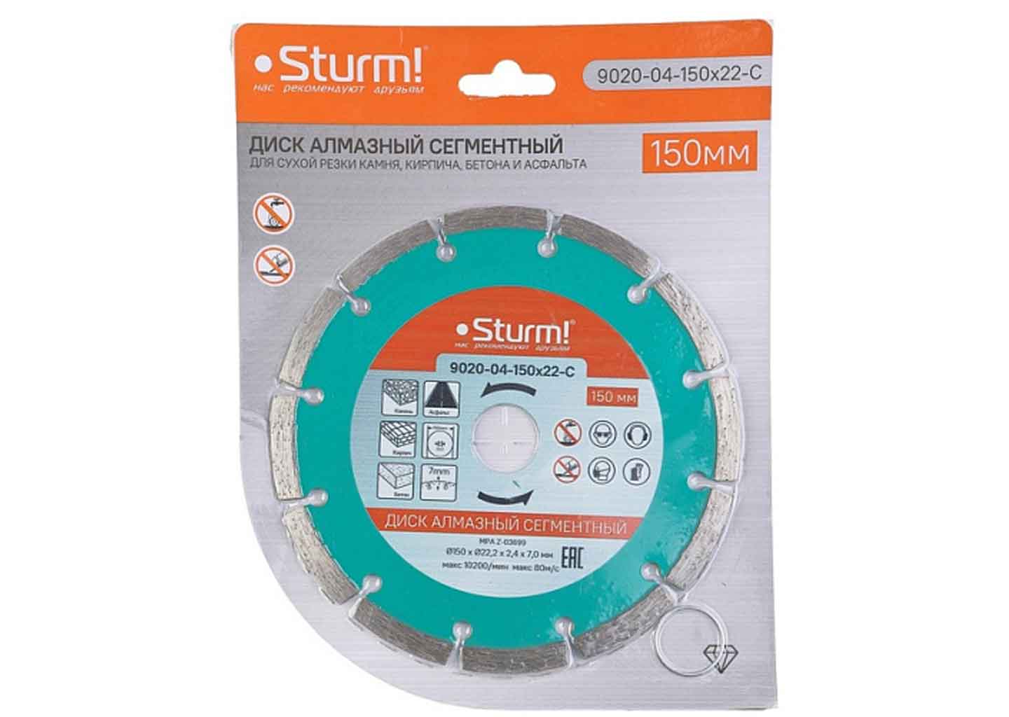 Алмазный диск Sturm! 9020-04-150x22-C 150 мм для бетона и камня Алмазный диск Sturm! 9020-04-150x22-C 150 мм для бетона и камня — изображение 2