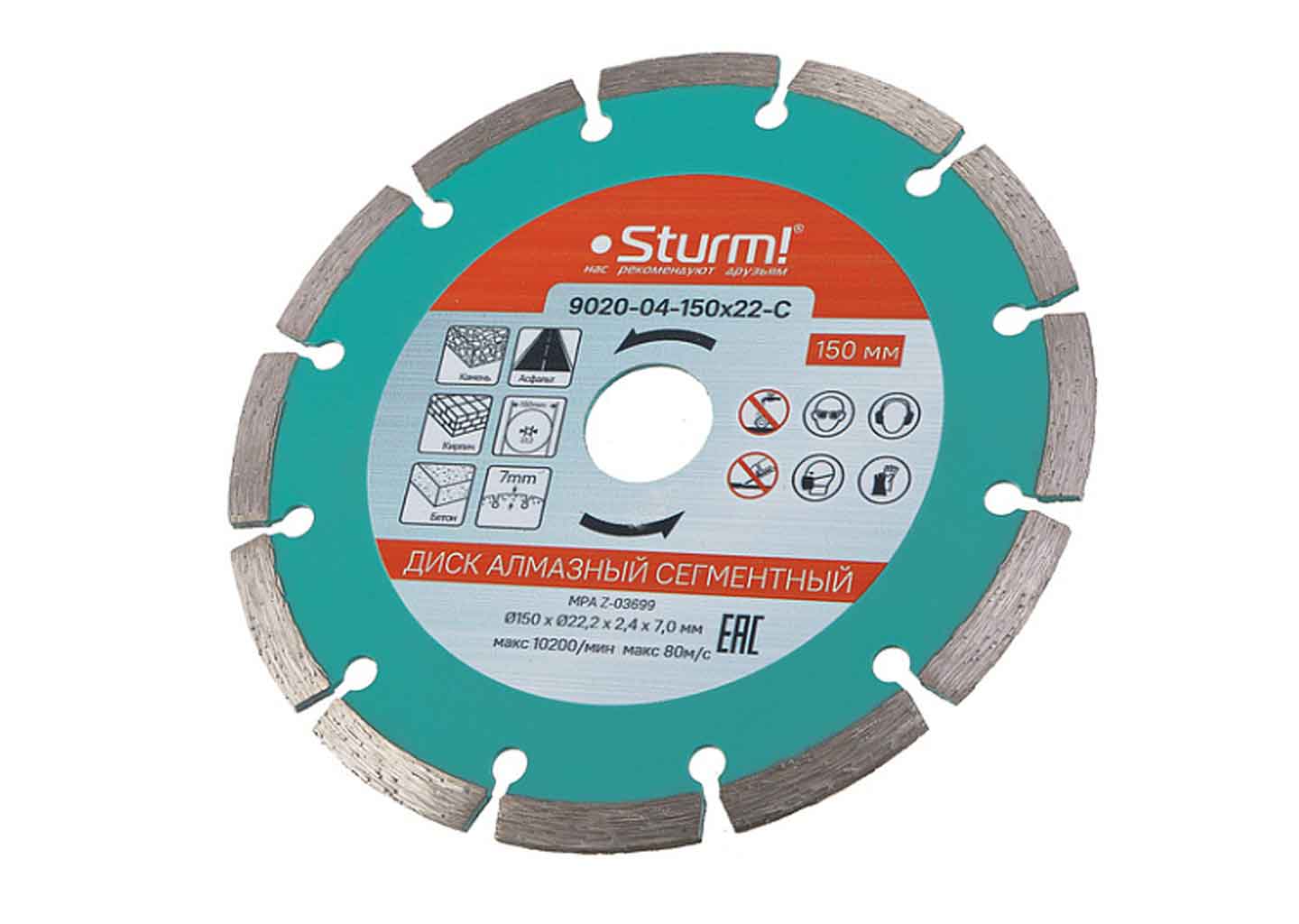 Алмазный диск Sturm! 9020-04-150x22-C 150 мм для бетона и камня Алмазный диск Sturm! 9020-04-150x22-C 150 мм для бетона и камня — изображение 5