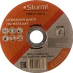 Диск отрезной по металлу Sturm 9020-07-125x16 125×1,6×22,23 мм