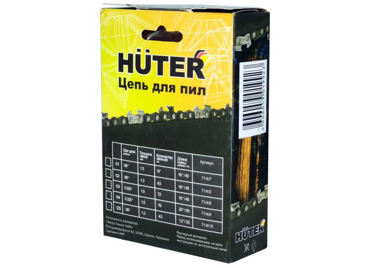 Цепь Huter C6, 14", 3/8", 1.3 мм, 53 звена