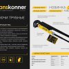 Ключ трубный Hanskonner HK1045-03-P2 — изображение 7