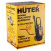 Мойка Huter M195-PW-PRO