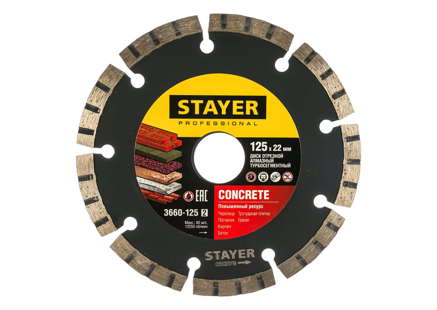 Алмазный диск STAYER  BETON 125 мм (22.2 мм, 7х1.9 мм), PROFESSIONAL (3660-125)