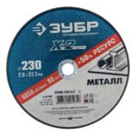 Круг отрезной по металлу ЗУБР 36200-230-2.0 230×2,0×22,2 мм