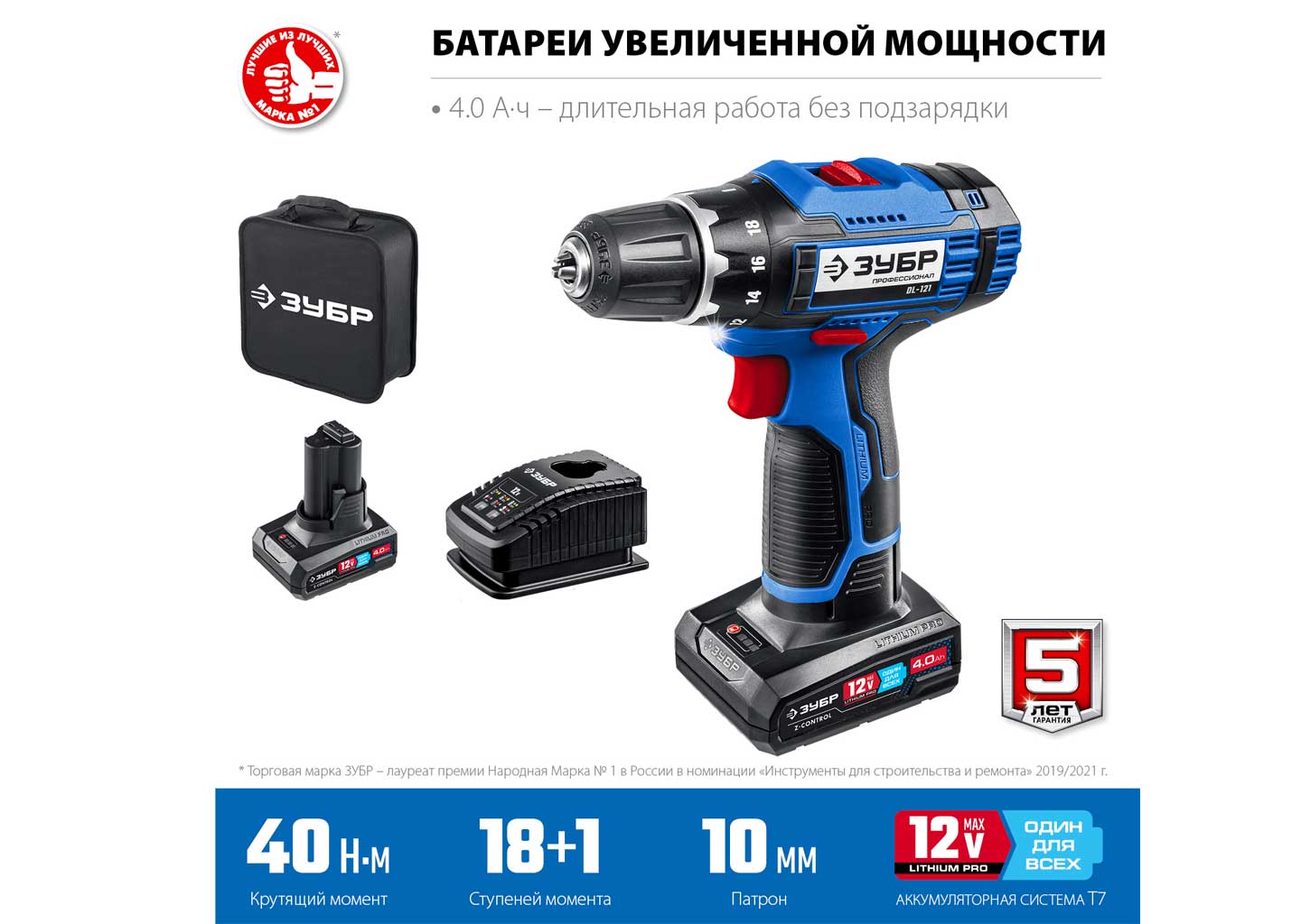 Аккумуляторный шуруповерт ЗУБР DL-121-42 Аккумуляторный шуруповерт ЗУБР DL-121-42 — изображение 3