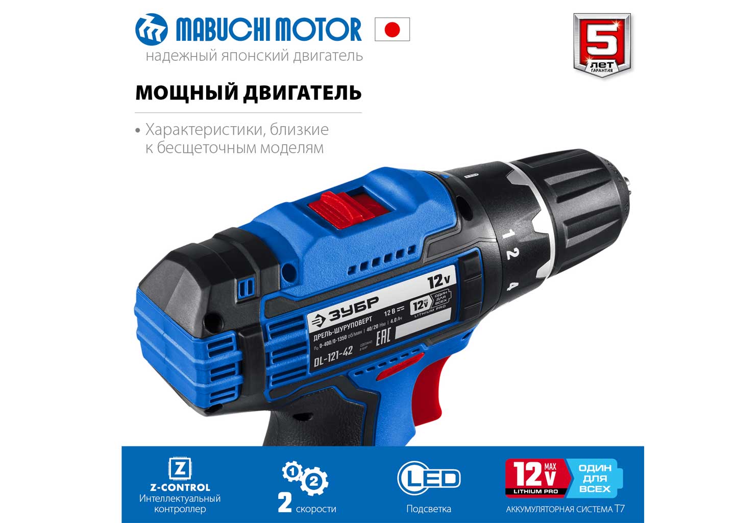 Аккумуляторный шуруповерт ЗУБР DL-121-42 Аккумуляторный шуруповерт ЗУБР DL-121-42 — изображение 4