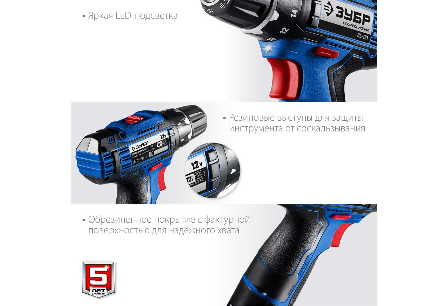 Аккумуляторный шуруповерт ЗУБР DL-121-42 Аккумуляторный шуруповерт ЗУБР DL-121-42 — изображение 7