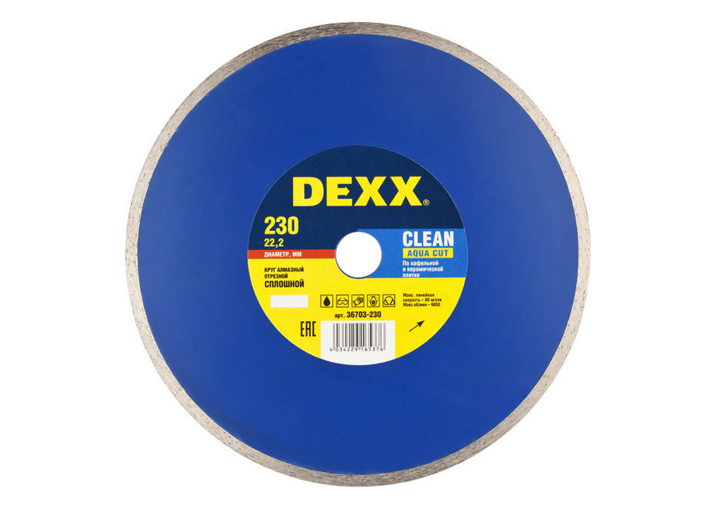 Алмазный диск DEXX CLEAN AQUA CUT 36703-230