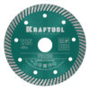 Алмазный диск KRAFTOOL TURBO 125 мм 36682-125