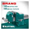 Слесарные тиски KRAFTOOL GRAND 100 мм