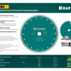 Алмазный диск KRAFTOOL TURBO 36682-230