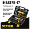 Универсальный набор инструмента для дома STAYER Master-17