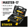Универсальный набор инструмента для дома STAYER Master-17 — изображение 3