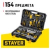 Набор инструмента STAYER UNIVERSAL 150 Professional 2771