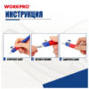 Набор ножей WORKPRO WP219005