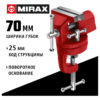 Настольные поворотные тиски для точных работ MIRAX 70 мм 32475-70