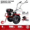 Бензиновый мотоблок с ВОМ ЗУБР МТШ-600 — изображение 3