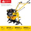 Бензиновый мотоблок STEHER GT-300 L без колес — изображение 3