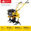Бензиновый мотоблок с понижающей передчей STEHER GT-430 L — изображение 3
