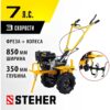 Бензиновый мотоблок с ВОМ STEHER GTS-500