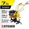 Мотоблок бензиновый STEHER GT-330 L  без колес