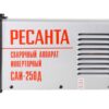 Инверторный сварочный аппарат Ресанта САИ-250Д — изображение 4