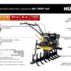 Мотокультиватор  Huter GMC-0,90/RS