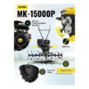 Сельскохозяйственная машина HUTER MK-15000P