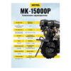 Сельскохозяйственная машина HUTER MK-15000P