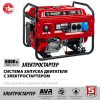 Бензиновый генератор ЗУБР СБ-8000Е — изображение 16