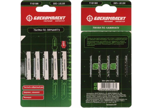 Пилки для лобзика по ламинату БОЕКОМПЛЕКТ B05-101BR, чистый обратный рез