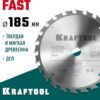 Пильный диск по дереву KRAFTOOL 36950-185-20