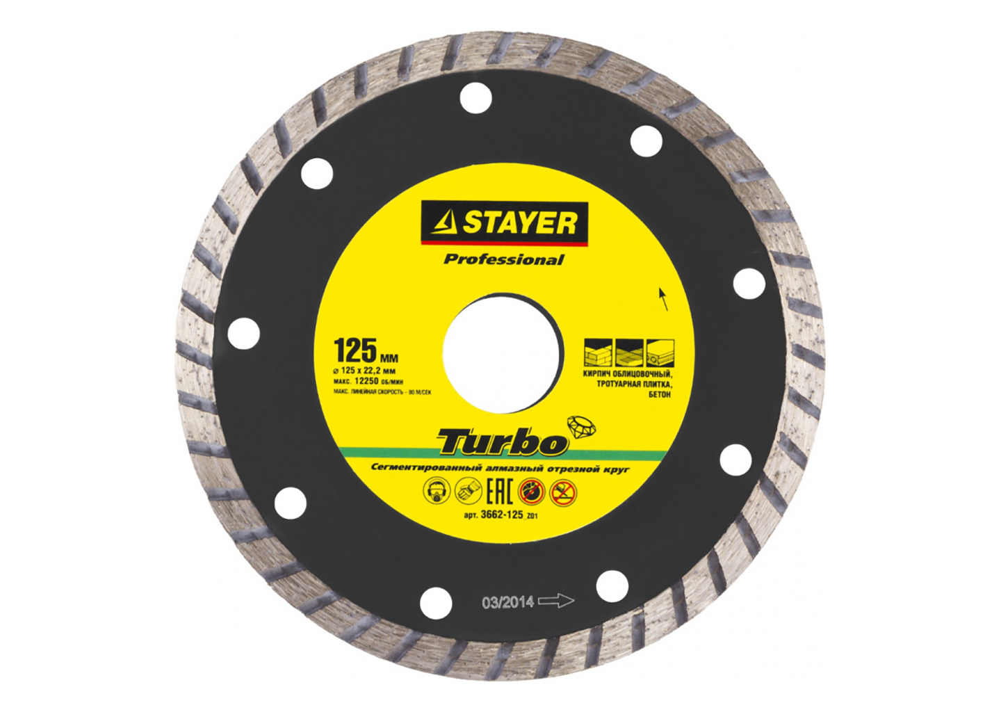 Сегментированный алмазный диск STAYER Turbo Professional 3662-125