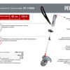 Электрический триммер Ресанта ЭТ-1500Н