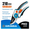 Плоскостной секатор GRINDA P-29 PRO Line 423429