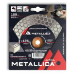 Диск алмазный для резки и шлифовки по керамограниту METALLICA Ultra 125x22,2 мм