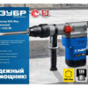 Перфоратор SDS-Max ЗУБР Профессионал ЗПМ-45-1350 ЭВ