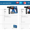 Аккумуляторный перфоратор SDS-Plus ЗУБР Профессионал 20В PB-260-42
