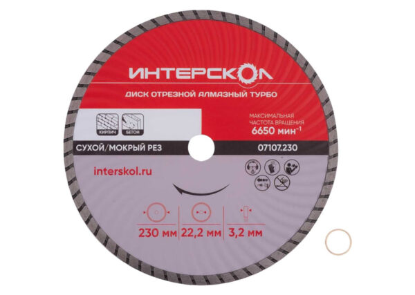 Диск отрезной алмазный ИНТЕРСКОЛ "Турбо" 230x22.2x7 мм