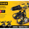 Дрель-шуруповерт STEHER CD-200-2 — изображение 21