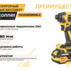 Аккумуляторный ударный винтоверт Hanskonner HCD20280BLC 1BatterySystem