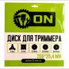Диск для триммера ON 8 зубьев, 255х25,4 мм — изображение 2