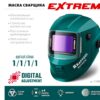 Маска сварщика KRAFTOOL EXTREM 11062 — изображение 3